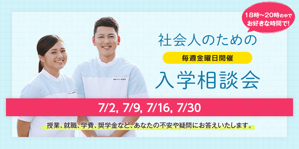 学校法人湘央学園 沖縄アカデミー専門学校 介護福祉士国家資格をめざす